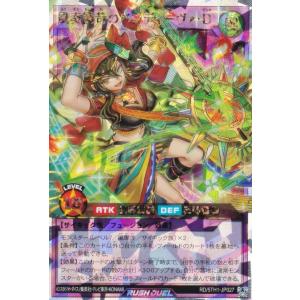 遊戯王 ラッシュデュエル RD/5TH1-JP027 風奏調苛のバンディーヴァ・Ｄ (日本語版 オーバーラッシュレア) 5th ANNIVERSARY PACK