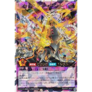 遊戯王 ラッシュデュエル RD/5TH1-JP031 キメラテック・クラッシュ・ドラゴン (日本語版 オーバーラッシュレア) 5th ANNIVERSARY PACK