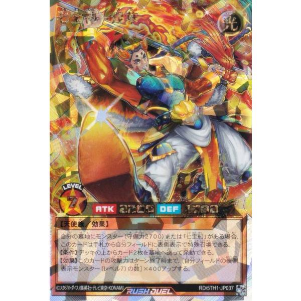 遊戯王 ラッシュデュエル RD/5TH1-JP037 七宝神−毘華 (日本語版 オーバーラッシュレア...