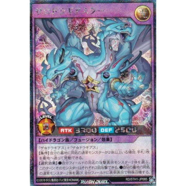 遊戯王 ラッシュデュエル RD/5TH1-JP085 ザ☆ドラギアスター (日本語版 シークレットレ...