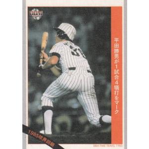 坂本裕哉 2025 BBM 横浜DeNAベイスターズ 直筆サインカード 01/25