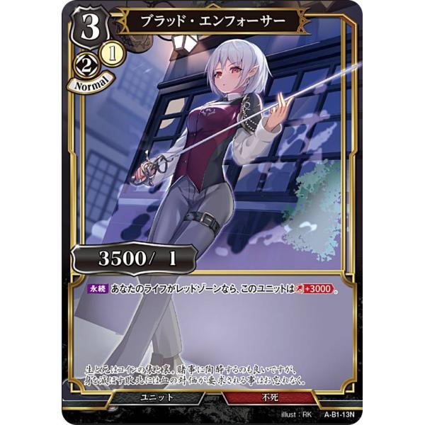 ビルディバイドTCG A-B1-13N ブラッド・エンフォーサー (N ノーマル) ブースターパック...