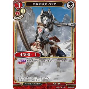 青箔サイン】ビルディバイドTCG ブライト BB-FGO-049SC 最高の花嫁衣裳