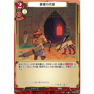 ブシロードスリーブコレクションEX Vol.105 緋弾のアリア 「アリア