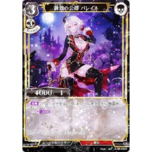 蒼き鳥は飛翔し、黒き豹は咆哮す】当たり・シングルカード買取