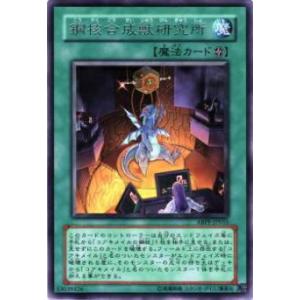 BANDAI フュージョンワールド 【パラレル】FB03-042 ビーデル SR