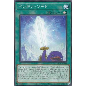 遊戯王 WPP6-JP035 天羽々斬之巳剣 (日本語版 プリズマティック