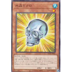 遊戯王 LPST-JP002 ブラック・マジシャン・ガール (日本語版 ウルトラ