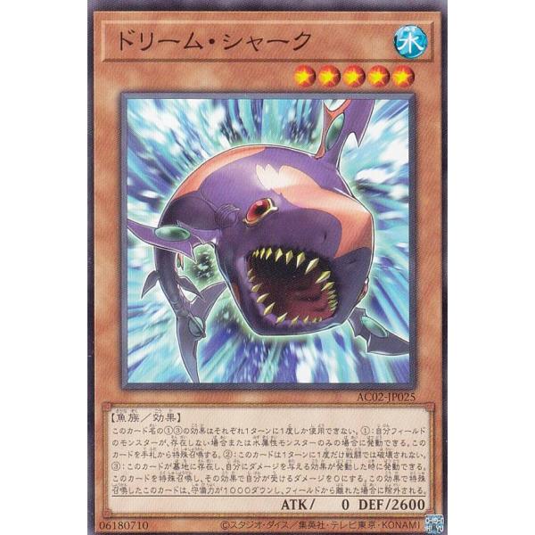 遊戯王 AC02-JP025 ドリーム・シャーク (日本語版 ノーマル) ANIMATION CHR...
