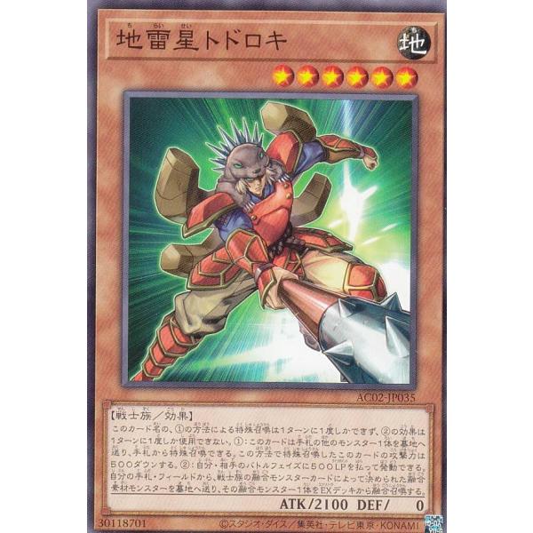 遊戯王 AC02-JP035 地雷星トドロキ (日本語版 ノーマル) ANIMATION CHRON...