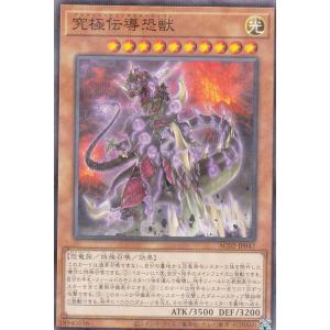 遊戯王 CORI-JP043 ぜんなのついなぎひめ (日本語版 ウルトラレア