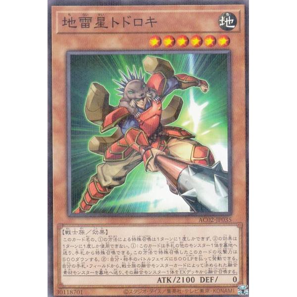 【プレイ用】 遊戯王 AC02-JP035 地雷星トドロキ (日本語版 ノーマルパラレル) ANIM...