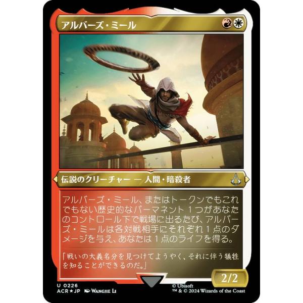 【エッチング・FOIL】マジックザギャザリング ACR JP 0226 アルバーズ・ミール (日本語...