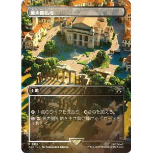 FOIL】マジックザギャザリング SOS JP 0188 機能不全の改善 (日本語版