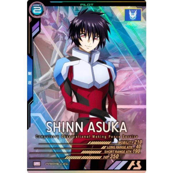 機動戦士ガンダム アーセナルベース FQ01-056 シン・アスカ (P パーフェクトレア)