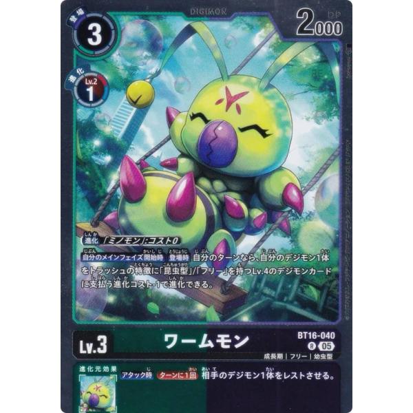 デジモンカードゲーム AD1/BT16-040 ワームモン (R レア) アドバンスブースター DI...