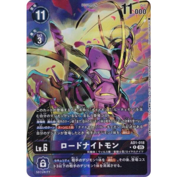 【パラレル】デジモンカードゲーム AD1-018 ロードナイトモン (R レア) アドバンスブースタ...
