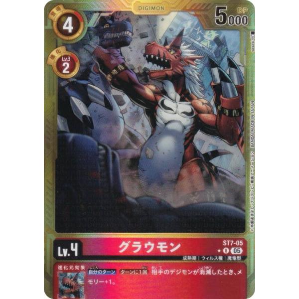 【パラレル】デジモンカードゲーム AD1/ST7-05 グラウモン (R レア) アドバンスブースタ...