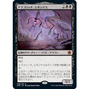 FOIL】マジックザギャザリング DMR JP 418 意志の力 (日本語版 神話