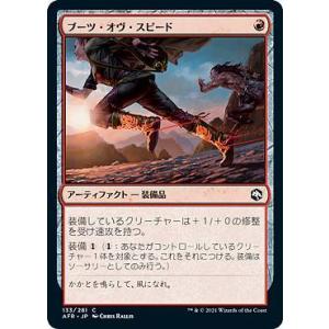マジックザギャザリング AFR JP 133 ブ...の商品画像