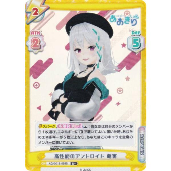 【パラレル】Reバース AG/001B-095S 高性能のアンドロイド 萌実 (R＋ レア) ブース...