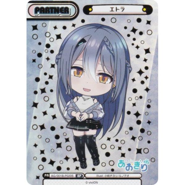 【箔押し/パラレル】Reバース AG/001B-P020S エトラ (BP ボックスパートナー) ブ...