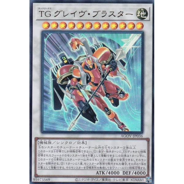 遊戯王 AGOV-JP036 ＴＧ グレイヴ・ブラスター (日本語版 ウルトラレア) エイジ・オブ・...