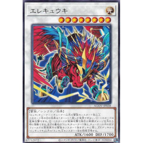 遊戯王 AGOV-JP038 エレキュウキ (日本語版 レア) エイジ・オブ・オーバーロード