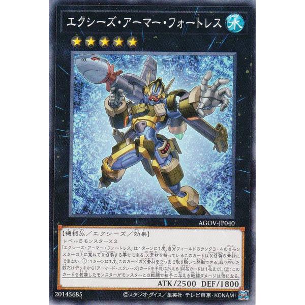 遊戯王 AGOV-JP040 エクシーズ・アーマー・フォートレス (日本語版 ノーマル) エイジ・オ...