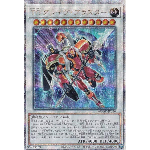 遊戯王 AGOV-JP036 ＴＧ グレイヴ・ブラスター (日本語版 25TH クォーターセンチュリ...