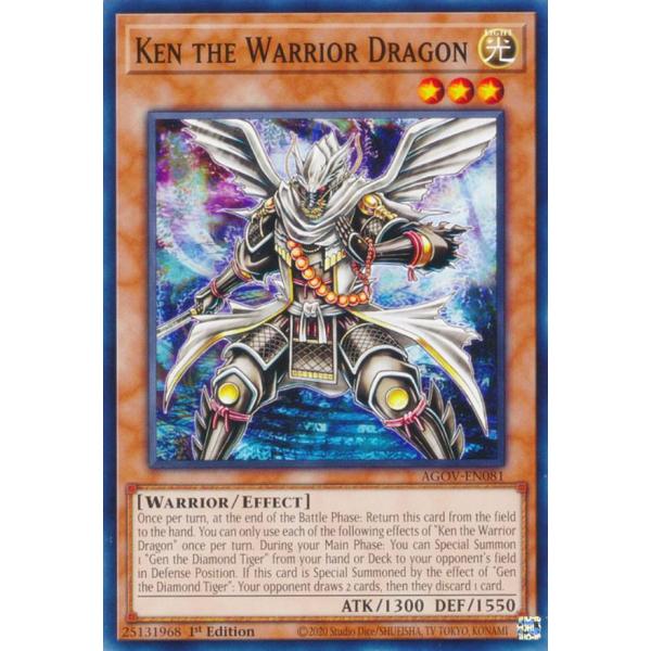 遊戯王 AGOV-EN081 Ken the Warrior Dragon (英語版 1st Edi...