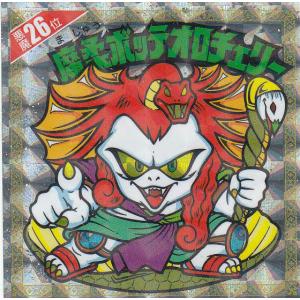 悪魔だらけのビックリマンチョコ 悪魔26位 魔柔ボッテオロチェリー