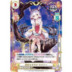 ヴァイスシュヴァルツ アズールレーン Vol.2 駆逐艦 綾波(SP