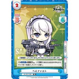 ヴァイスシュヴァルツ　SP　ラフィーII　アズールレーン カードリスト ｜ ヴァイスシュヴァルツ｜Weiβ Schwarz