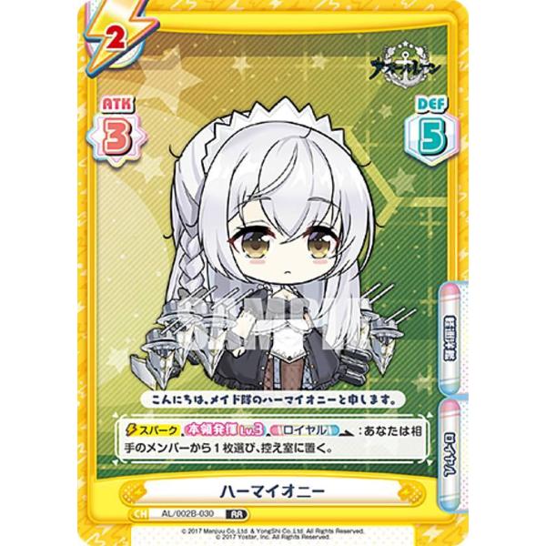 Reバース AL/002B-030 ハーマイオニー (RR ダブルレア) ブースターパック アズール...