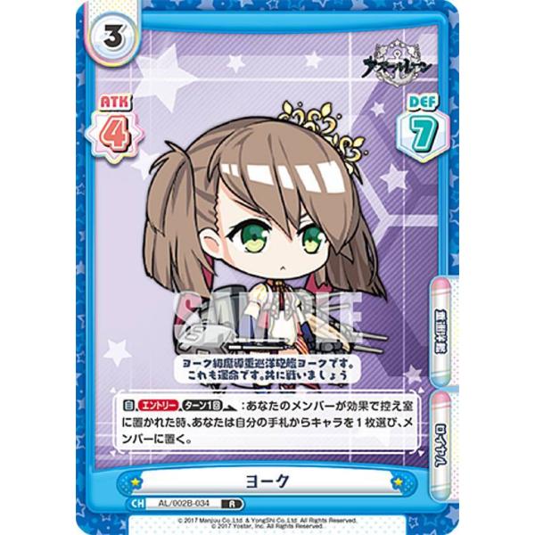 Reバース AL/002B-034 ヨーク (R レア) ブースターパック アズールレーン vol....