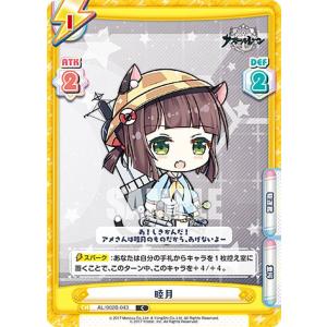 Reバース AL/003B-068 ビスマルクZwei (RAR レッドアクシズレア