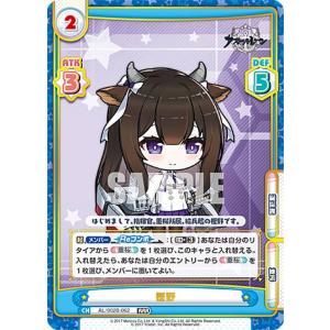 完璧な佳人　ロドニー　AL/003B -030SP サイン入り Reバース AL/003B-030 完璧な佳人 ロドニー (RRR トリプルレア