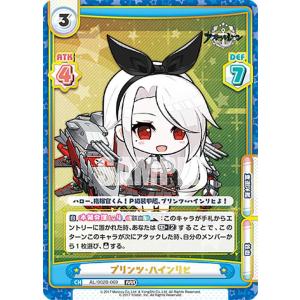 ヴァイスシュヴァルツ アズールレーン Vol.2 アンカレッジ(U) アズレン