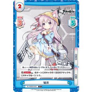 Reバース AL/003B-068 ビスマルクZwei (RAR レッドアクシズレア