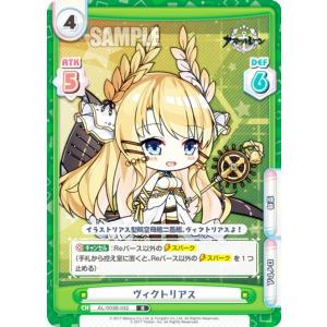 Reバース AL/003B-068 ビスマルクZwei (RAR レッドアクシズレア