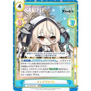 ヴァイスシュヴァルツ アズールレーン Vol.2 アンカレッジ(U) アズレン