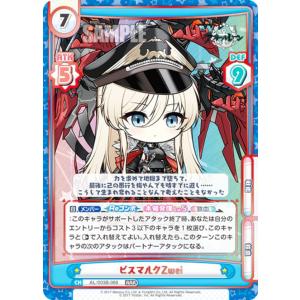 ヴァイスシュヴァルツ アズールレーン Vol.2 アンカレッジ(U) アズレン