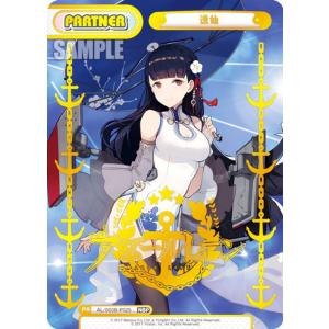 パラレル】ワンピースカードゲーム EB03-061 ウタ (SEC シークレット