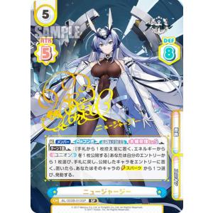 ヴァイスシュヴァルツ アズールレーン ローン(SP)※箔押しサイン（佐藤