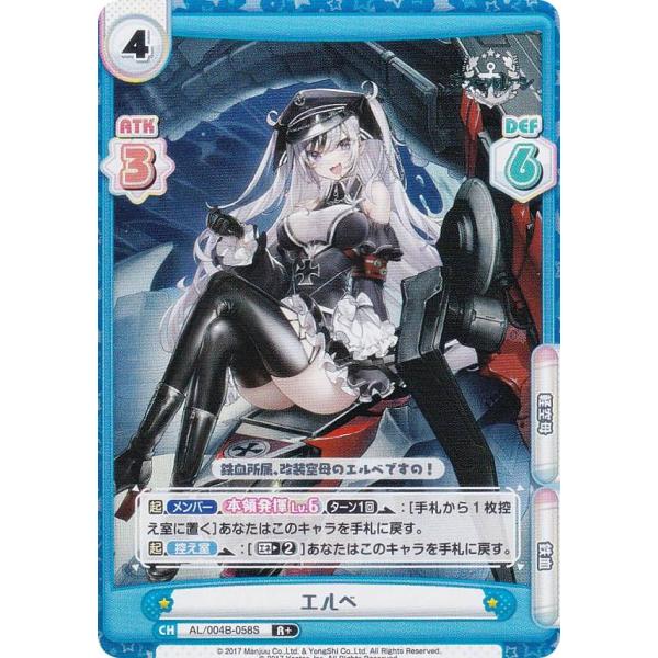 【パラレル】Reバース AL/004B-058S エルベ (R＋ レア) ブースターパック アズール...