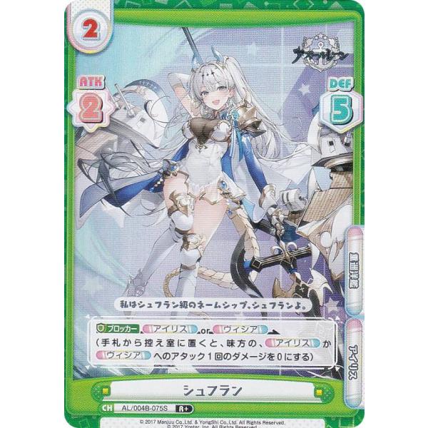 【パラレル】Reバース AL/004B-075S シュフラン (R＋ レア) ブースターパック アズ...