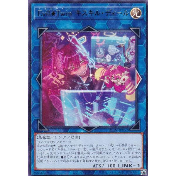 遊戯王 ALIN-JP052 Ｅｖｉｌ★Ｔｗｉｎ キスキル・ディール (日本語版 レア) アライアン...