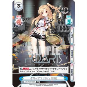 ヴァイスシュヴァルツ アズールレーン Vol.2 駆逐艦 綾波(SP)※箔押し