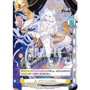 パラレル】ユニオンアリーナ EX13BT/GIM-2-057 葛城 リーリヤ (U